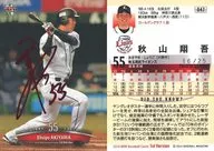 047 [Regular] : Shogo Akiyama (Red hot stamping with signature) (/ 25)