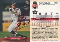 119 [Regular] : Ryoichi ADACHI (with signature de estampado en caliente roja) (/25)