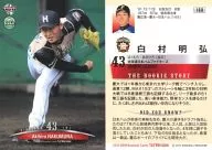 160 Regular : Akihiro Hakumura