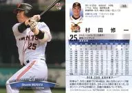 180[常规]:村田修一