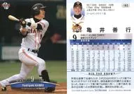 182[常规]:龟井善行