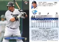 264 Regular : Gomes