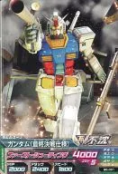 B6 001 [común] : Gundam (especificaciones finales de batalla)