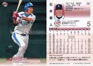 018 [regular card] : Yoshihito Ishii