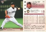 076[标准卡]:藤井秀悟