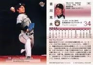 082 [Regular Card] : Mitsuo Yoshikawa