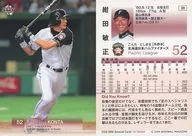 101[常规卡]:绀田敏正