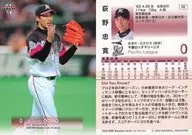 110[普通卡]:荻野忠宽