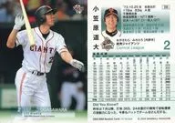 235[常规卡]:小笠原道大