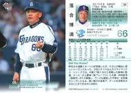 289[常規卡]:落合博滿