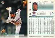 363[标准卡]:林昌勇