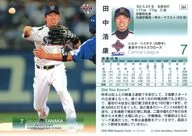 384 [レギュラーカード] ： 田中浩康