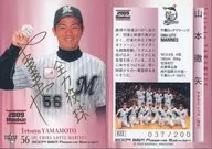 022[普通卡片]:山本彻矢(金箔带签名)(/200)