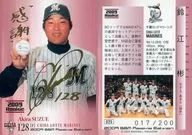 025[レギュラーカード]：鈴江彬(金箔サイン入り)(/200)