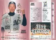 029[レギュラーカード]：岡田幸文(金箔サイン入り)(/200)