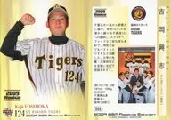 066 [regular card] : Koji Yoshioka