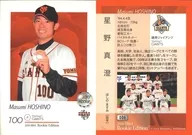 006 [tarjeta regular] : Masumi Hoshino