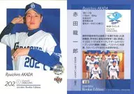 018[常规卡]:赤田龙一郎