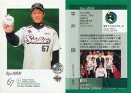 022[标准卡]:平井谅谅