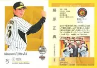 027 [Regular Card] : Masanori Fujiwara