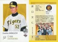 031 [Regular Card] : Fumihito Haraguchi