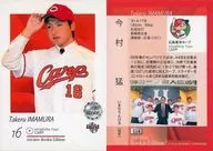 034[标准卡]:今村猛