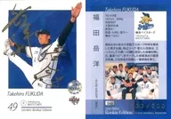 046 [Regular Card] : Takehiro Fukuda (Gold Leaf with signature) (/ 200)