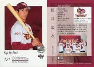 061[标准卡]:松井宏次