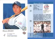 068 [Regular Card] : Sho Misawa