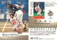 083 [tarjeta regular] : Hayato Sakamoto