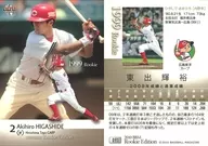 091 [Regular Card] : Akihiro Higashide