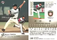 094 [tarjeta regular] : Masaru Takeda
