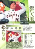 111常规卡]:藤井秀悟