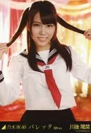 川後陽菜/上半身/"瓦萊塔選拔ver."WEBSHOP限定生寫真