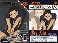06 : Daichi SAWAMURA