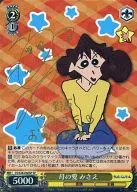 CS/S28-006SP[SP]：(ホロ)母の愛 みさえ(金箔押しサイン入り)