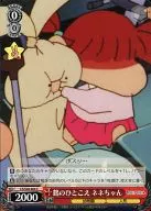 CS/S28-064 [C] : Crane no Hitokoe Nene