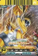 EX. 2-026 [N] : Boken Yellow