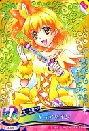 07/48 [Prepaid] : Cure Pine