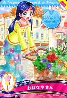 15/48 [Pricard] : Ohanaya (Yukishiro Honoka)