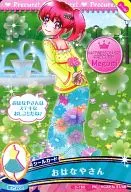 31/48[預備卡片]:Ohanaya(愛乃惠)