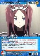 CH-090 [R] : Pea Salina