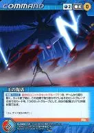 C 049 [U] : Resurrección del Rey