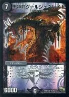 26/84 [Super Rare] : BLACK GOD Ryugule Generedo