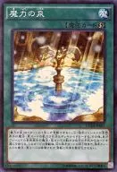 DUEA-JP065[SR]：魔力の泉