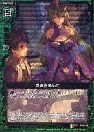 B08-100[統一通信]:追求真實(閃光罕見)