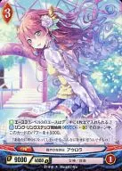 E1-015[R]：穏やかな休日 アウロラ