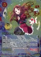 GD 020 [GSS] : (Ho) Genio Ingeniero Seigetsu (Hidaka Rina Akatsuki estampado en caliente with signature)