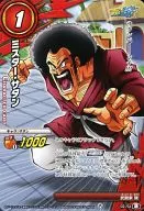 02/54 [B] [C] : Mr. Satan