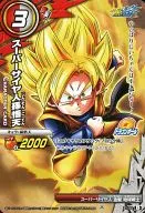 31/54 [B] [C] : Super Saijin Son Goten